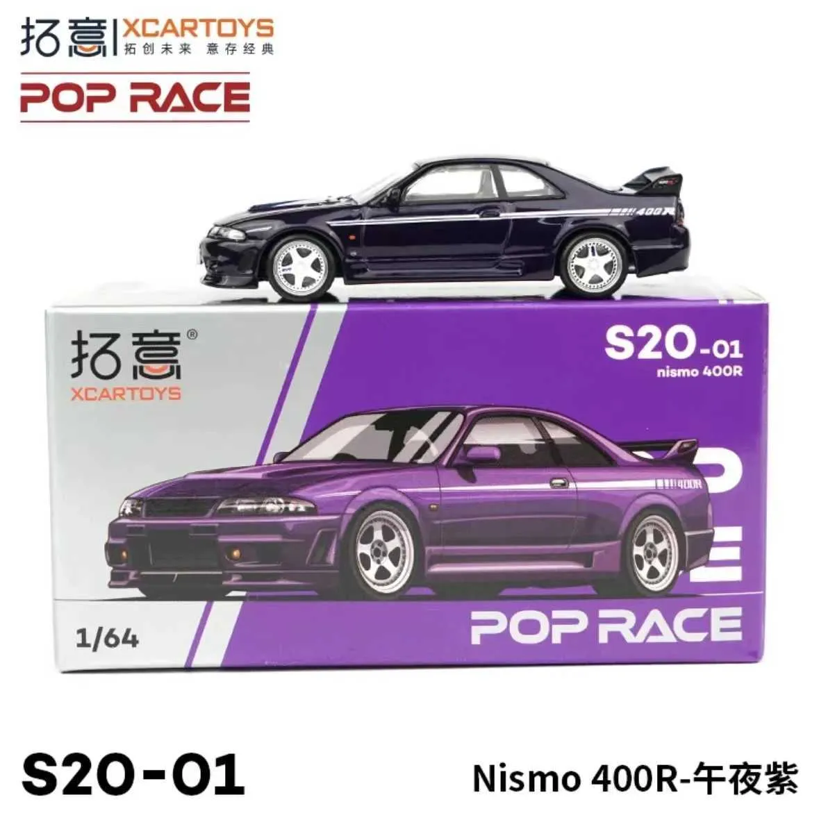 XCarToys Diecast Model Cars 1:64 Nismo 400R From Louis_vh_store