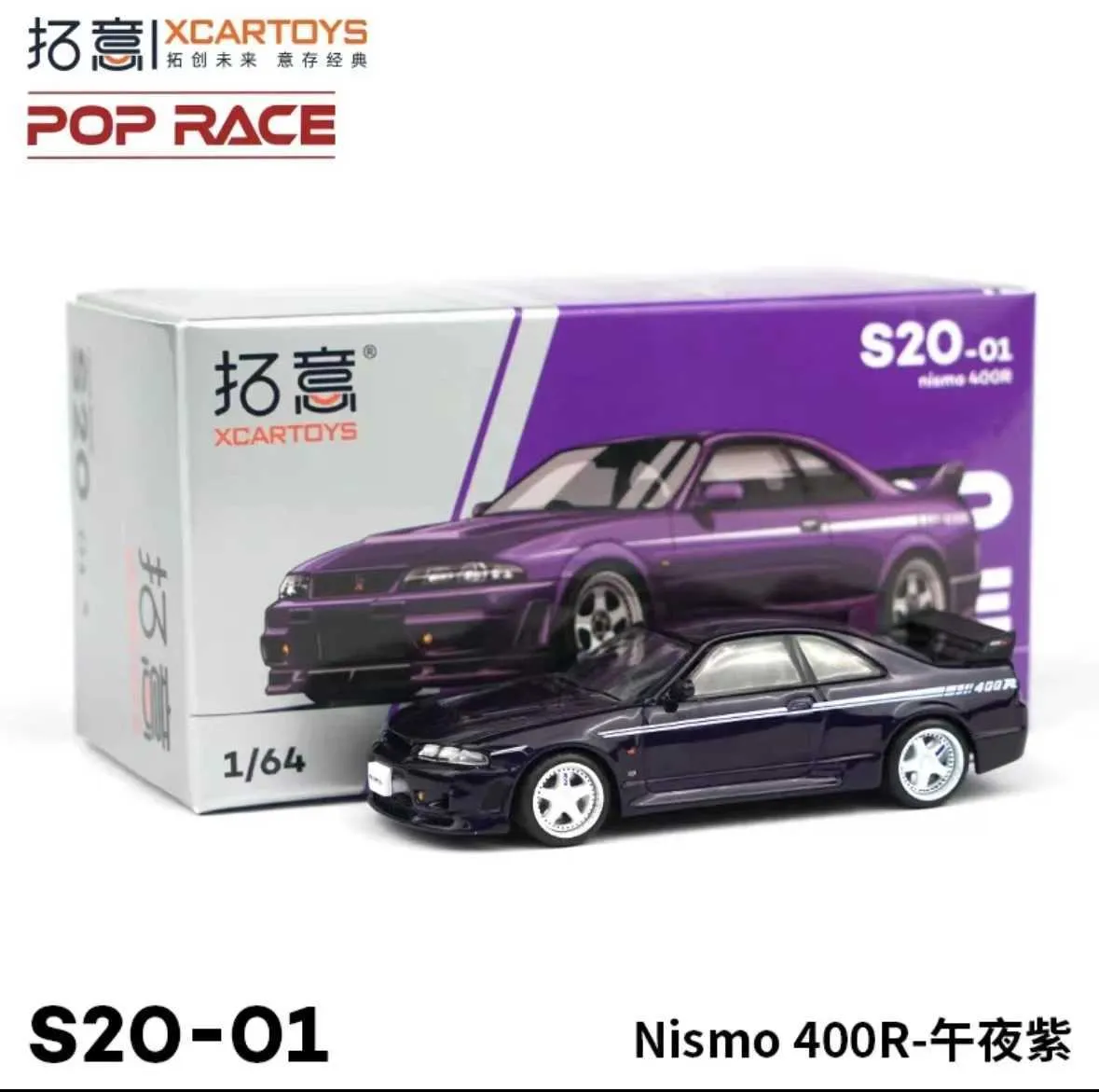 Diecast Model Car XCarToys Pop Race 1:64 Scale Metal Nismo 400R
