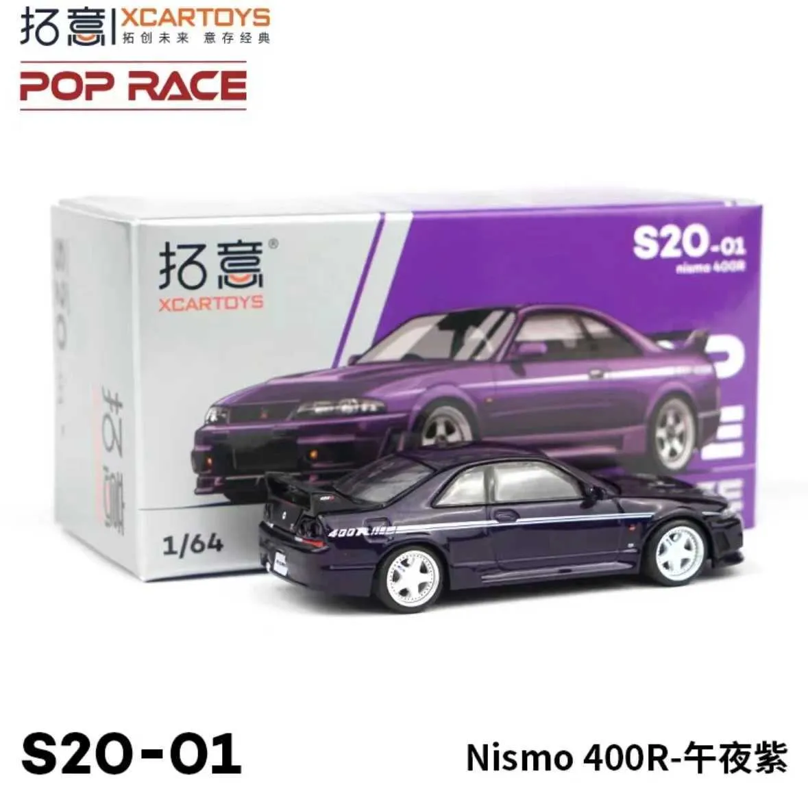 XCarToys Diecast Model Cars 1:64 Nismo 400R Midnight From