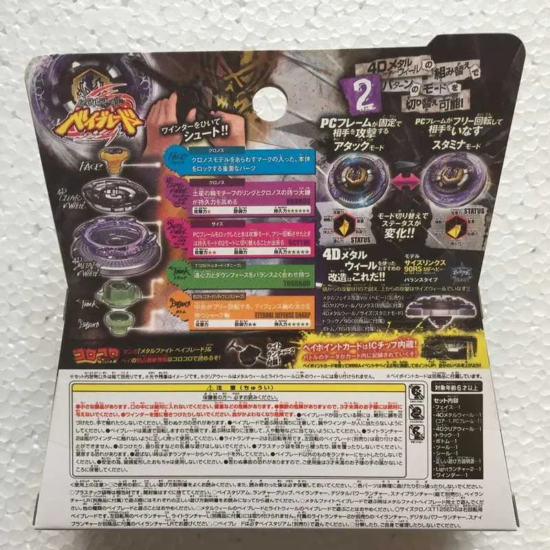 メタルフ おもちゃ ァイトベイブレード サイズクロノス T125EDS