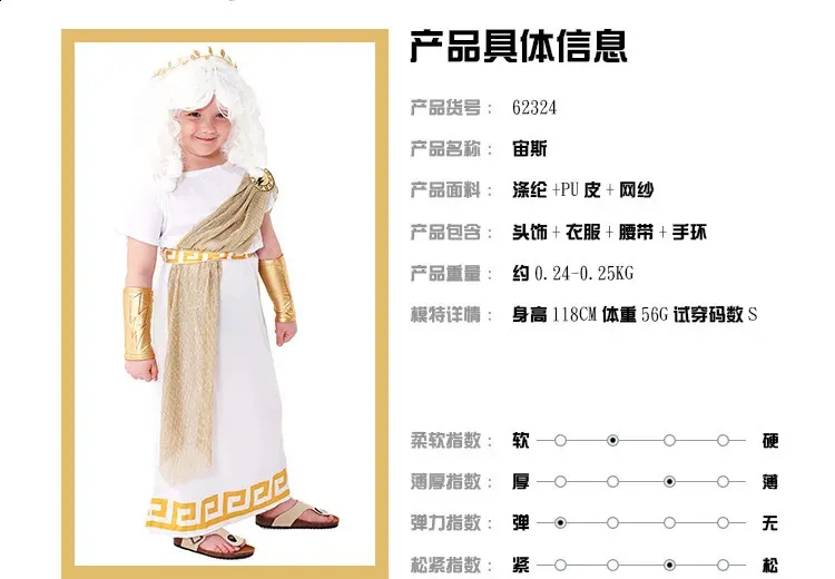 Number Ruler Costume Greek Costumes, Goddess Costume: Mythical Ruler Outfit Child's Play ...