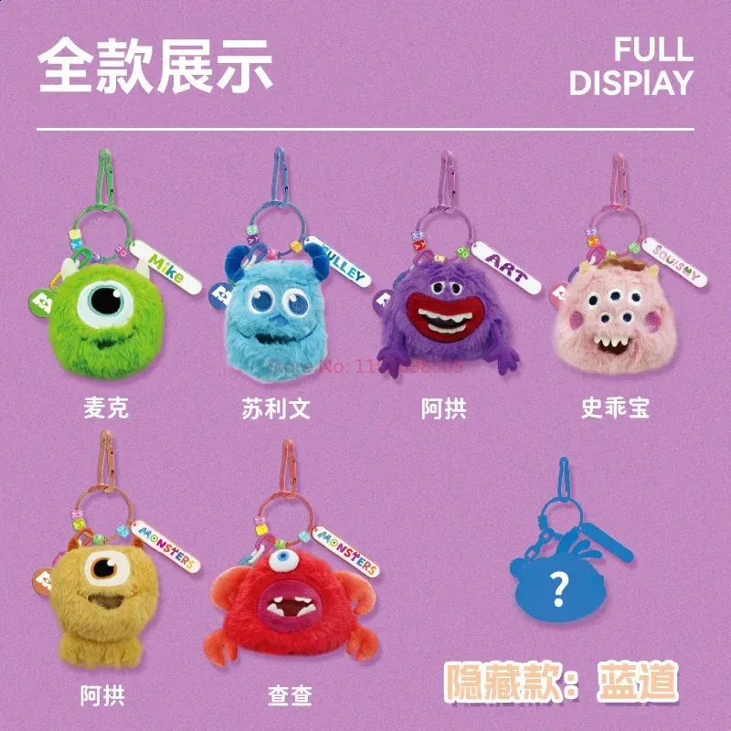 Monster University Plush Keychain Toy ABS Material Stress Relief Pendant  for Backpack Ages 11+ from Dhgate Blind box - price 57.67