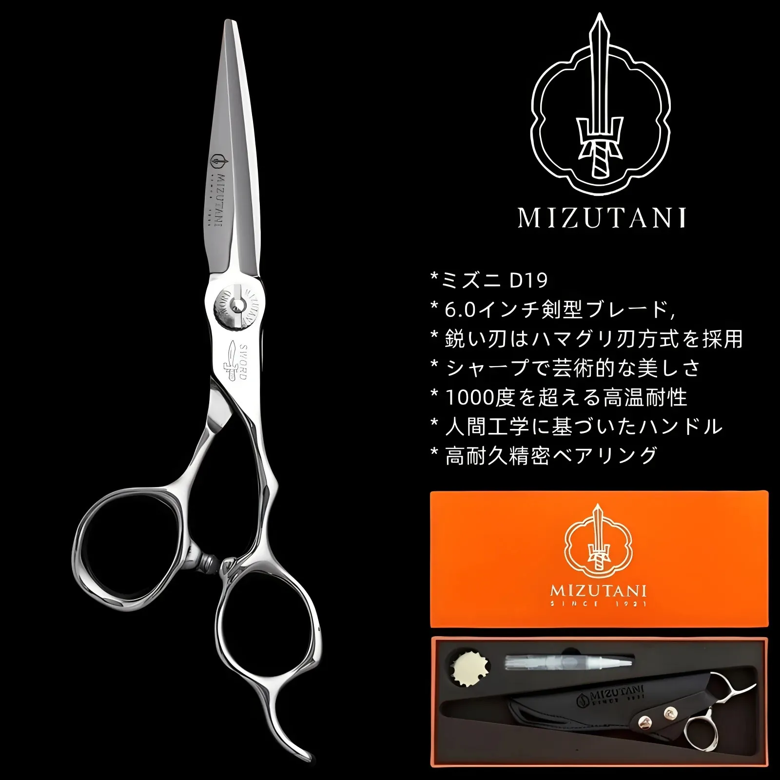 MIZUTANI SCISSORS 理美容シザー Mizutani Barber Scissors Professional Hairdressingを￥6,121