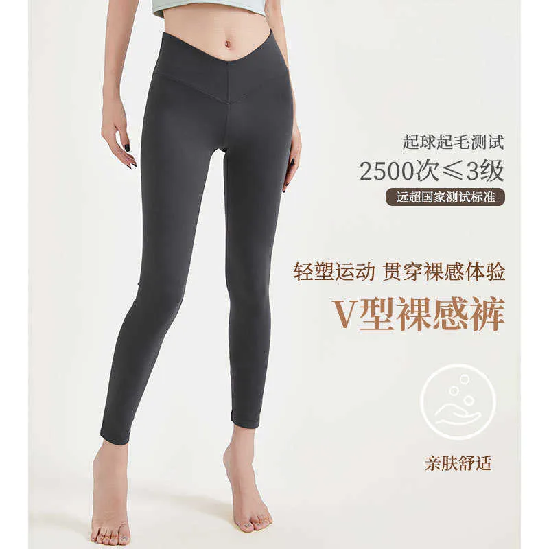 アクティブなズボンLuluyugの新しいVshaped Buttocks Liftting and Bellytinging High Waist Yoga Pants Peach倍増