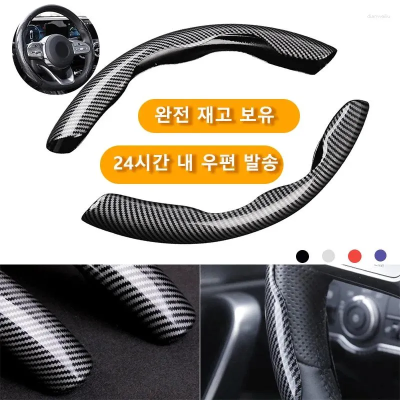 Steering Wheel Covers Car Carbon Fiber Cover 38cm Non-slip Sports Ultra-thin Card Summer Handle Protective Type D