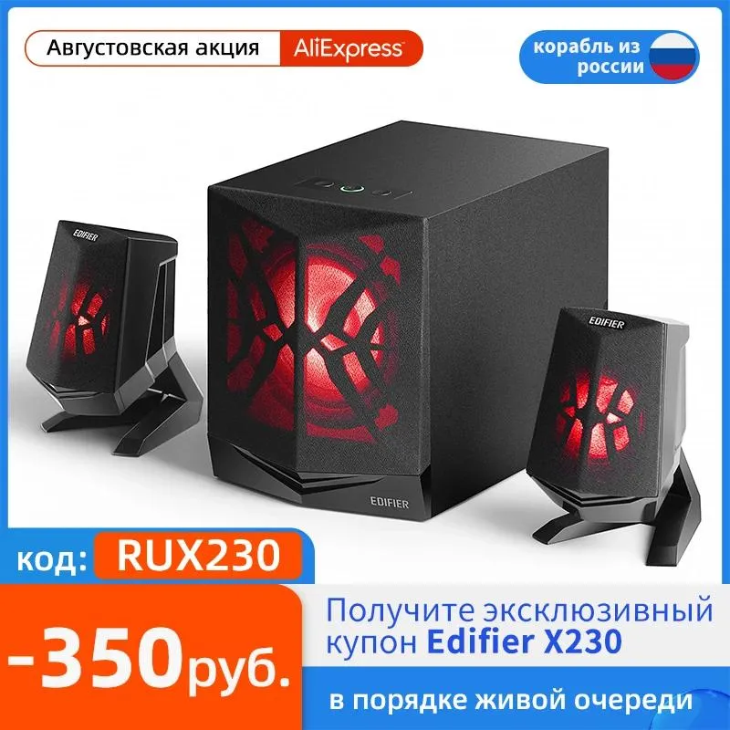 Speakers EDIFIER X230 speaker 2.1 gaming multimedia LED lighting Bluetooth 4.2 Large Driver Unit deep bass crystal clear sound