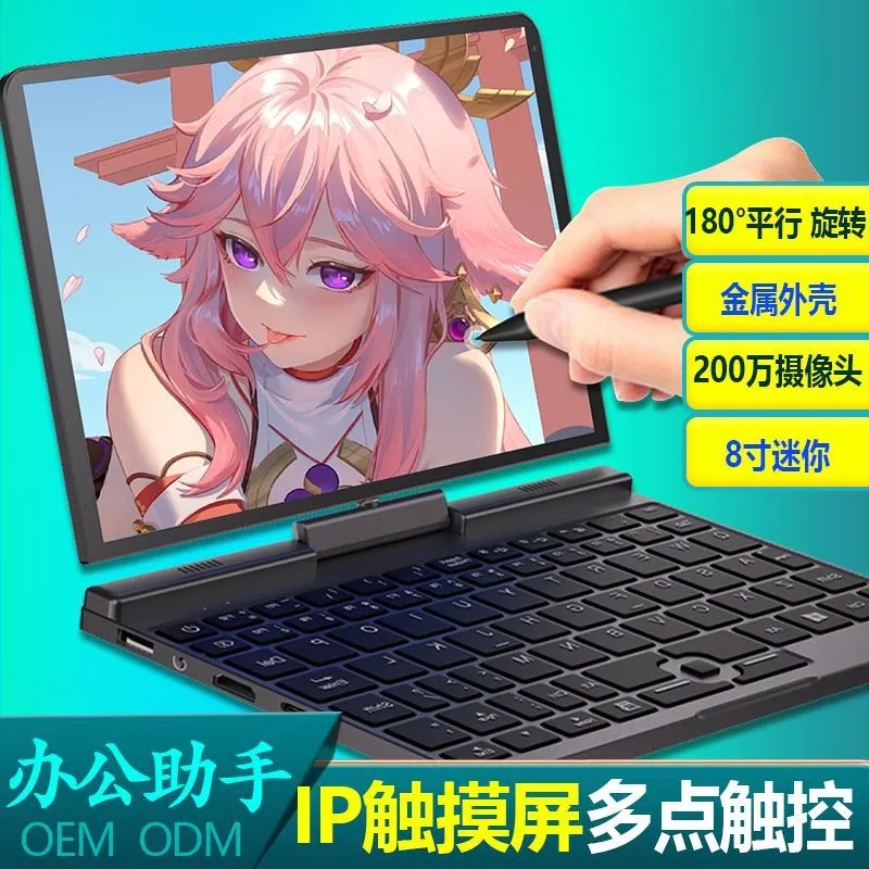 2024新しい8インチミニポケットラップトップタブレットアルダーレイクN N100 RJ45 180回転