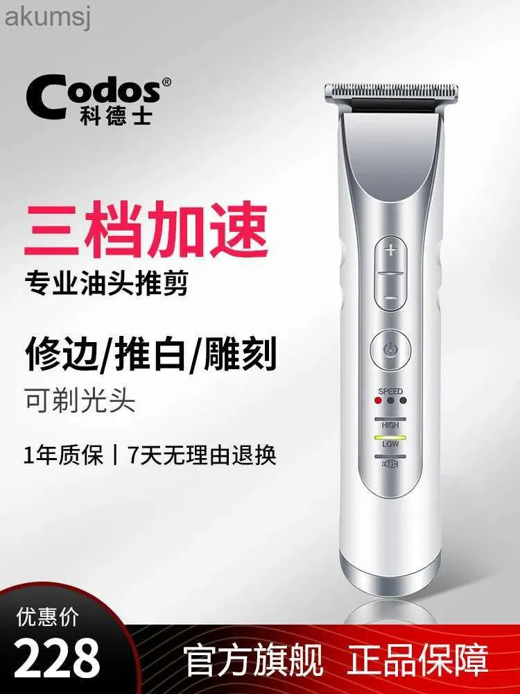 Hårklippare Codos Oil Head Electric Clipper Small Fader Hair Clipper 338 Trimning Gravering Professionell Hair Salon Bald Artifact Special YQ240122