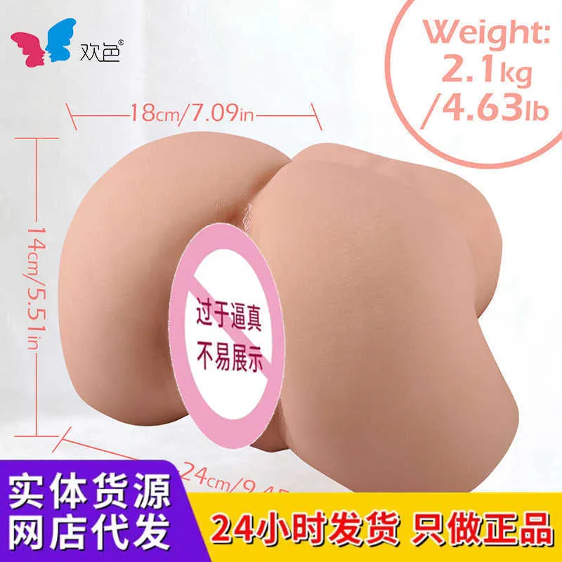 Uma boneca de silicone de quadris Huanse pessoa real invertida bunda grande copo de avião masculino masturbando meio corpo físico brinquedo sexual adulto