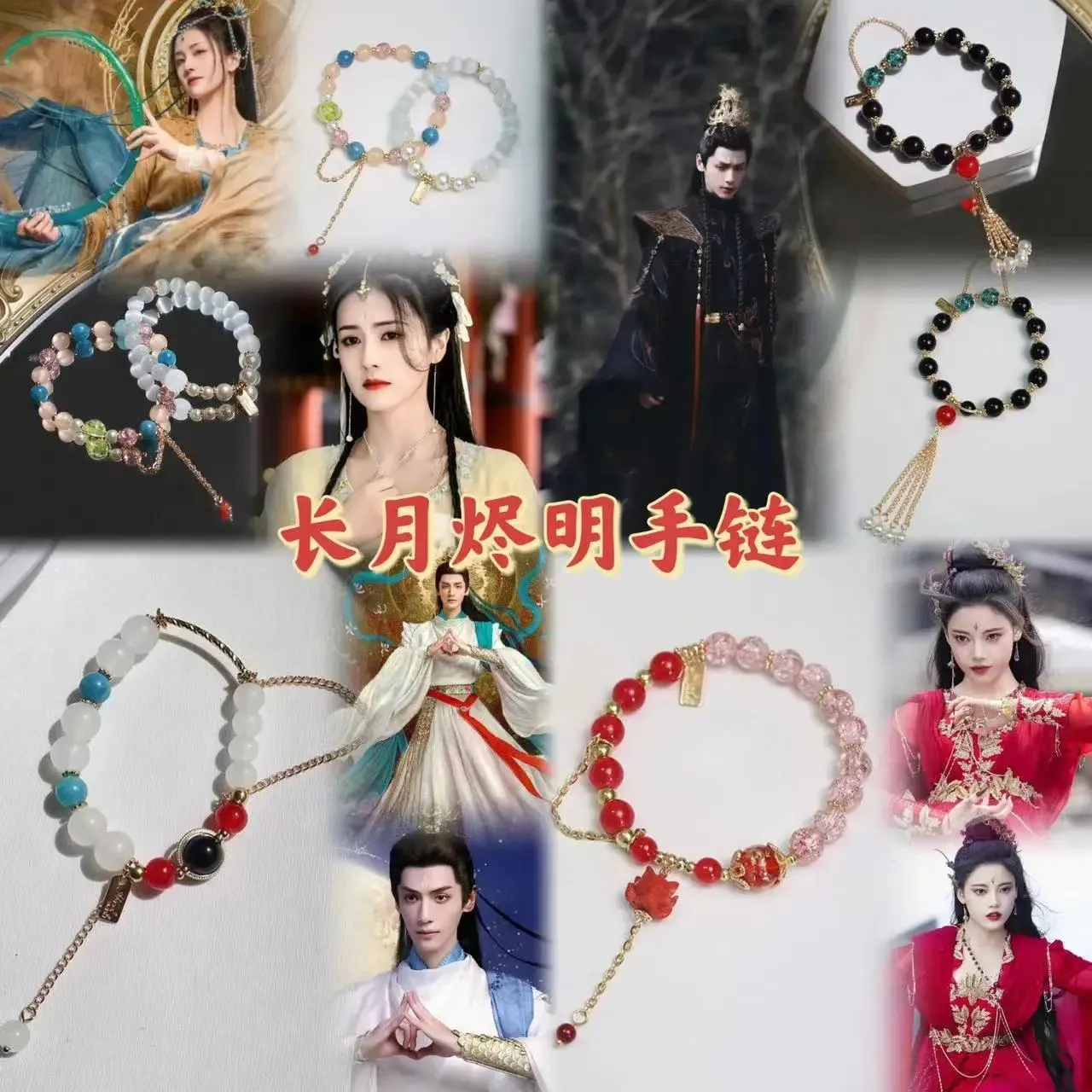 Bracelets Till The End Of The Moon Chang Yue Jin Ming Tantai Jin Leo Luo Yunxi Single Bracelets Round Bangles