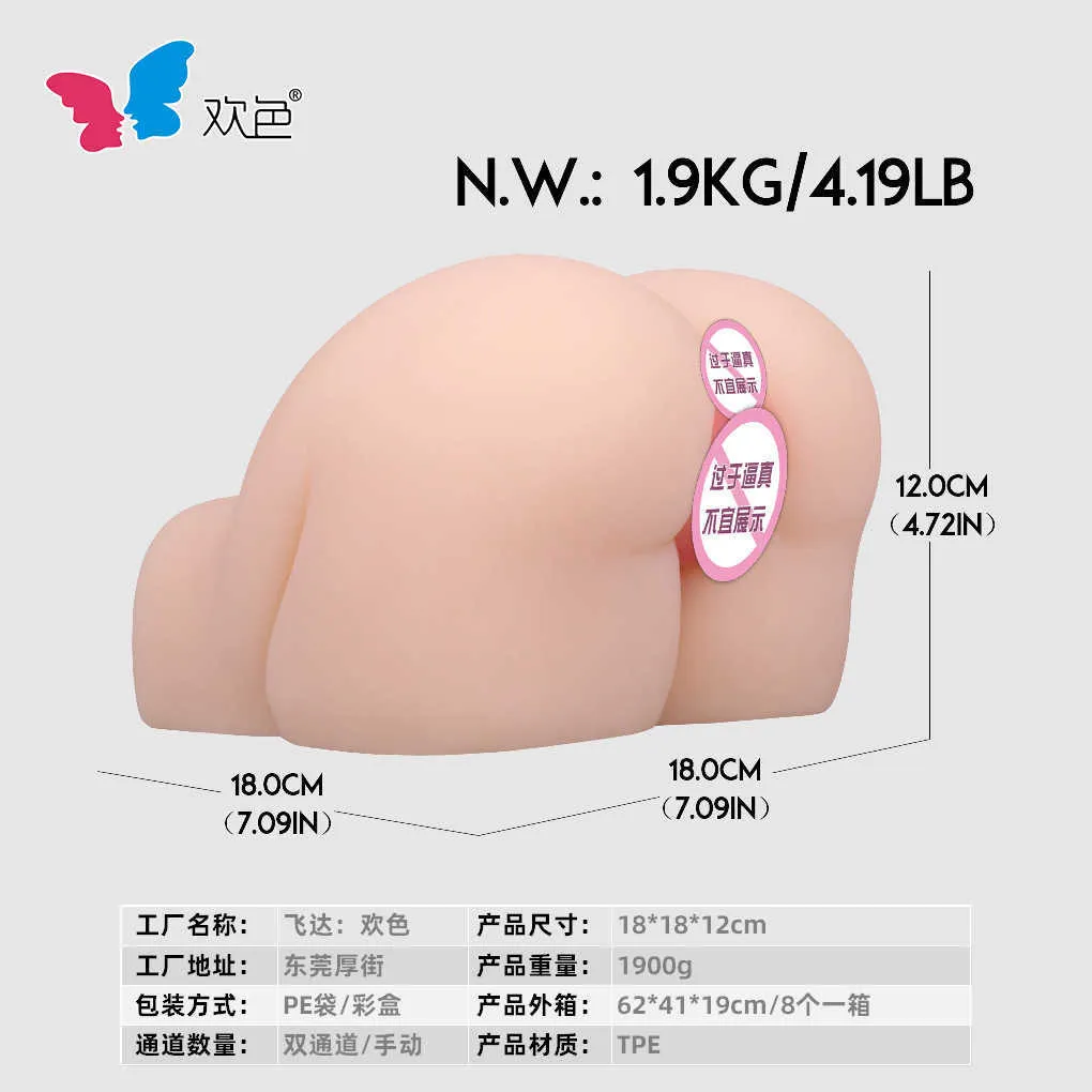 Une poupée en silicone aux hanches Belles fesses moule inversé Yin Hommes imitation de femmes matures humaines grande tasse d'avion texturée Vagin en silicone