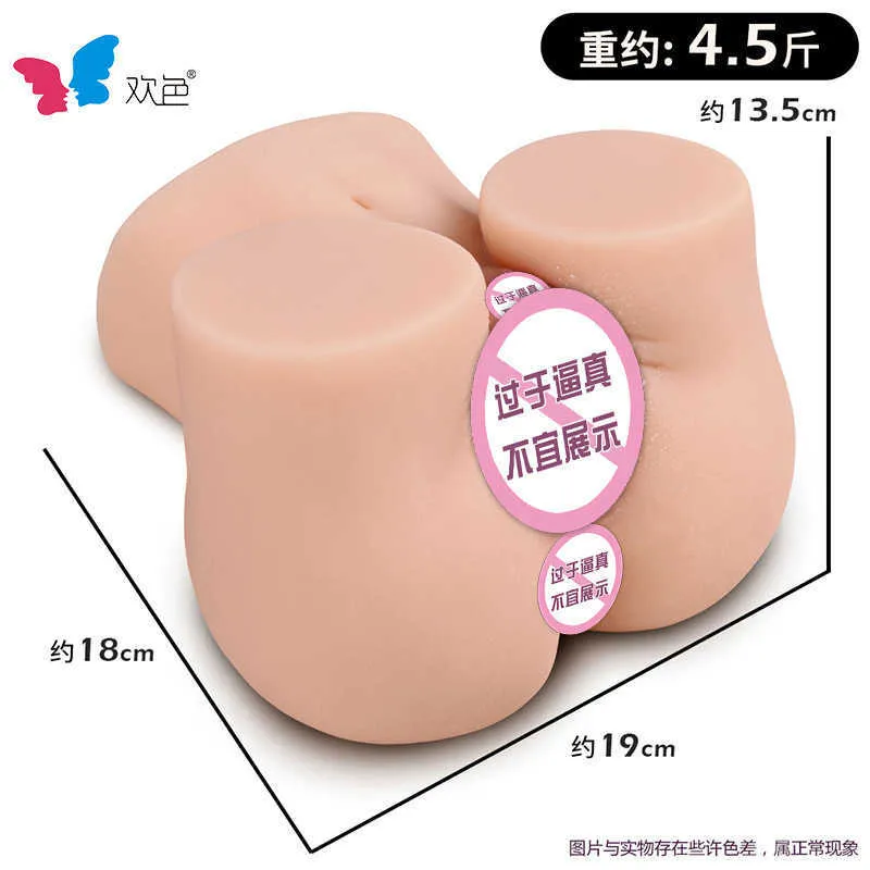 A HIPS SILICONE DOLL BUJI ISLAND HUANSE LIVEVITY Kära fysisk hälld film Big Butt Famous Tool Aircraft Cup Imitation Human Silicone Fun Supplies 1 Dimc