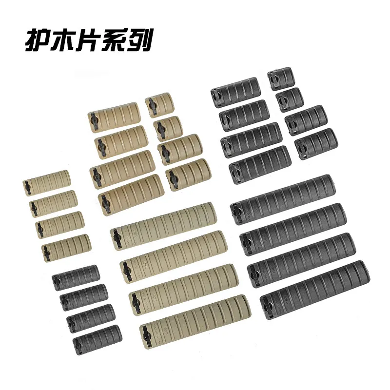 KAC Nylon Woodguard 8-piece Set of Long Short 4-piece Set of 20mm Protective Plate Guide Tactical Toy Decorative Accessories