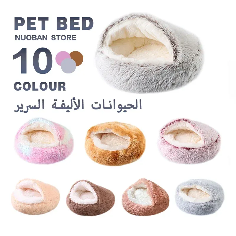 Bärare säng hund, plysch rund, kattbädd, husdjurssäng, madrass varm mjuk, bekväm korg, katthund 2 i 1 sovande, väska bo för små hundar