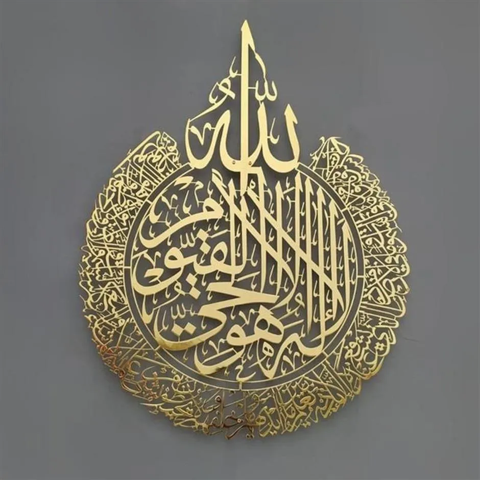 Stickers muraux Art islamique Ayatul Kursi Cadre en métal Calligraphie arabe Cadeau pour le Ramadan Décoration de la maison Papier peint de mariage musulman 193p
