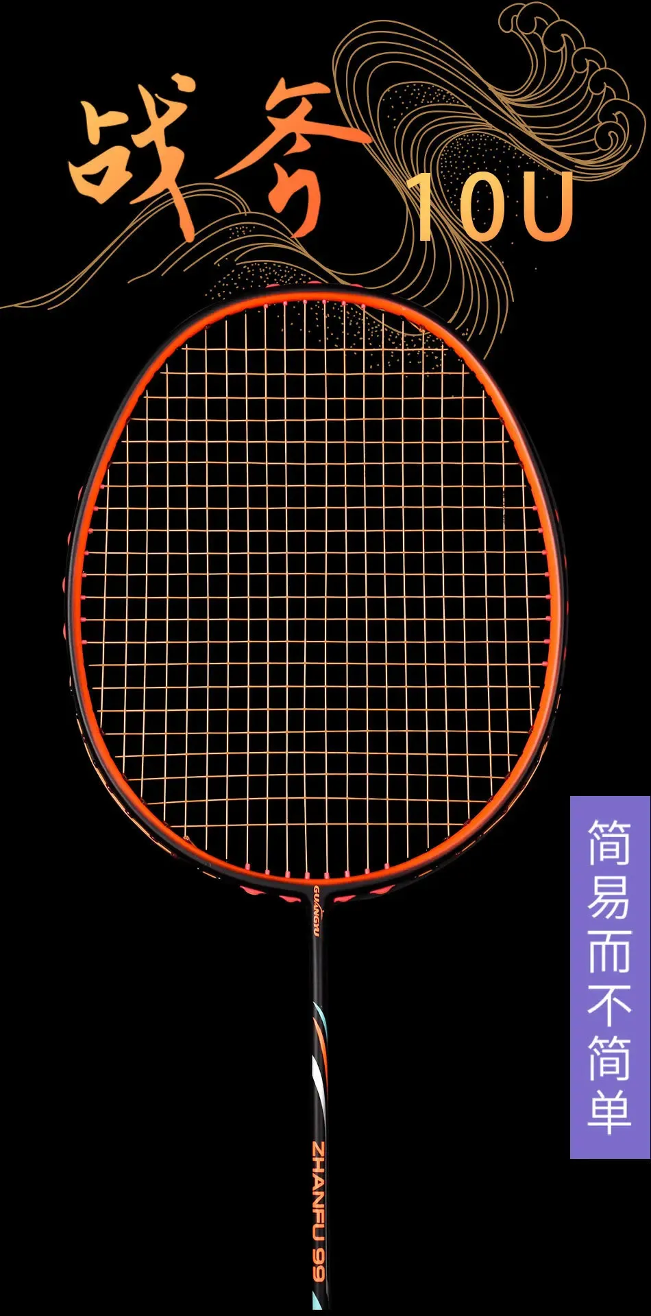 Ultra Ax Racket Ultra-Light Badminton Racket - 10U Battle Axe, 54g Carbon Fiber ...