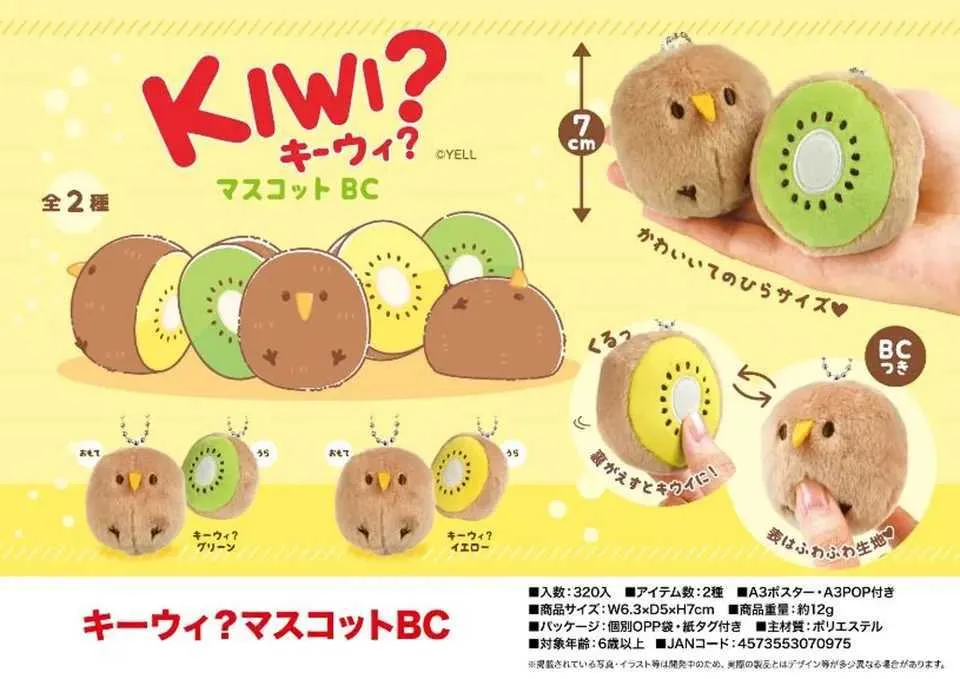 Yell World jp capsule toy spot - Cute Kiwi Fruit Mascot with