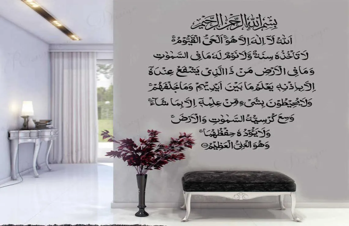 Calligrafia islamica Sura Baqarah Wall Sticker Home Decor Interior Design Camera Ayatul Kursi Decalcomanie Carta da parati 4320 2106046025840