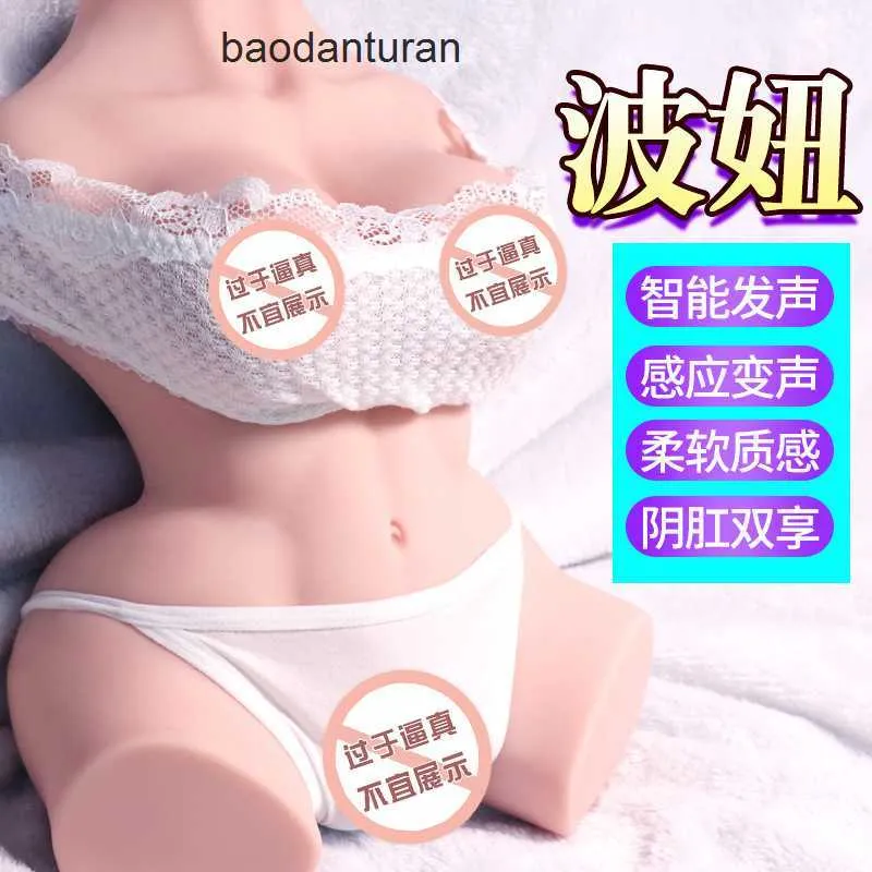 Половина тела секс-кукла Bo Niu Body Solid, полная силиконовая имитация человека, надувная толстая женщина, мужские сексуальные товары для взрослых LSNE