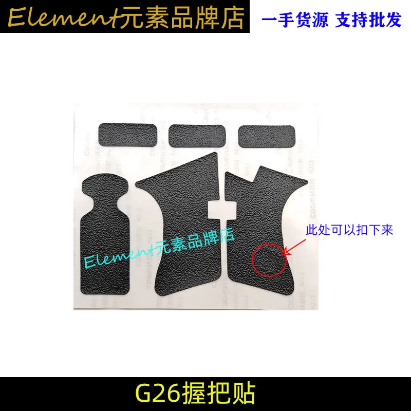 Coleção de adesivos de aderência P1 P3 Adesivo de punho Brinquedo adesivo especial G17 G19 G26 Grip antiderrapante