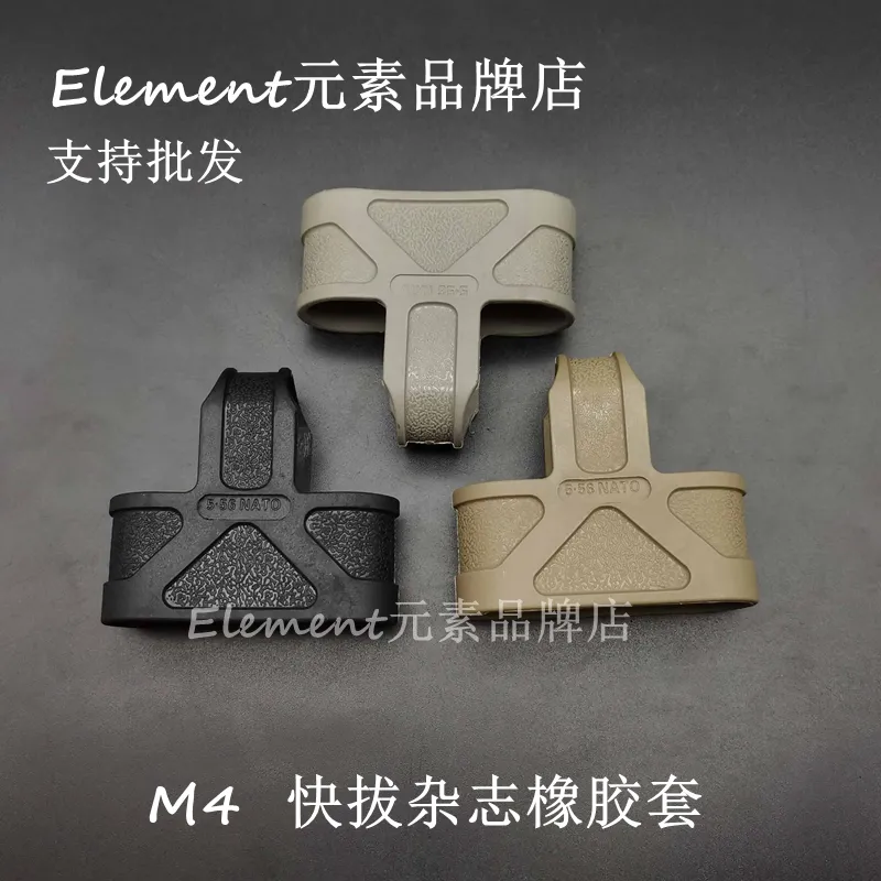 Element Jinming 8th Generation Lower Supply M4 Accessories Magazine Quick Pull Set Accessories