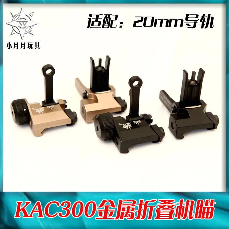 メタルマシンサイトエキサイティング416 Sijun Kac300 Metal CNC Front and Lear Sight Gate Mechanical Sight