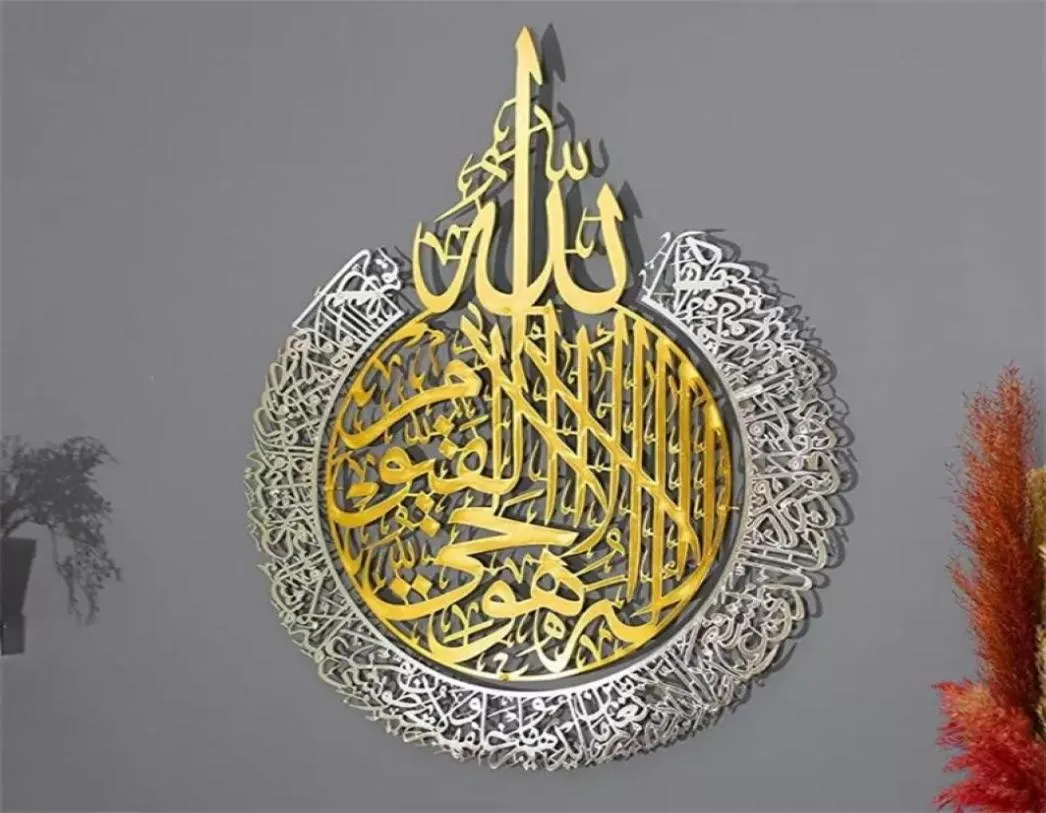 Autocollants muraux artistiques en acrylique, 30cm, décoration de maison, calligraphie islamique, décoration du Ramadan Eid 1958 V24918014