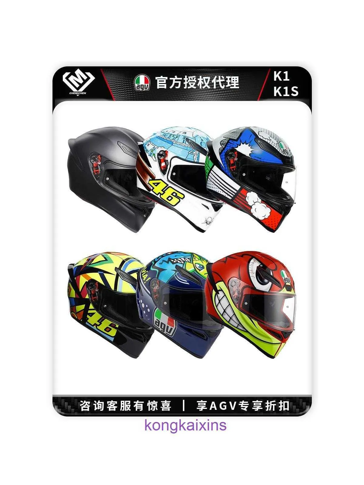 Автомобильный вентилятор Chen AGV K1, мотоциклетный шлем K1S, всесезонный защитный чехол для бега на четыре сезона, защитный чехол 9725