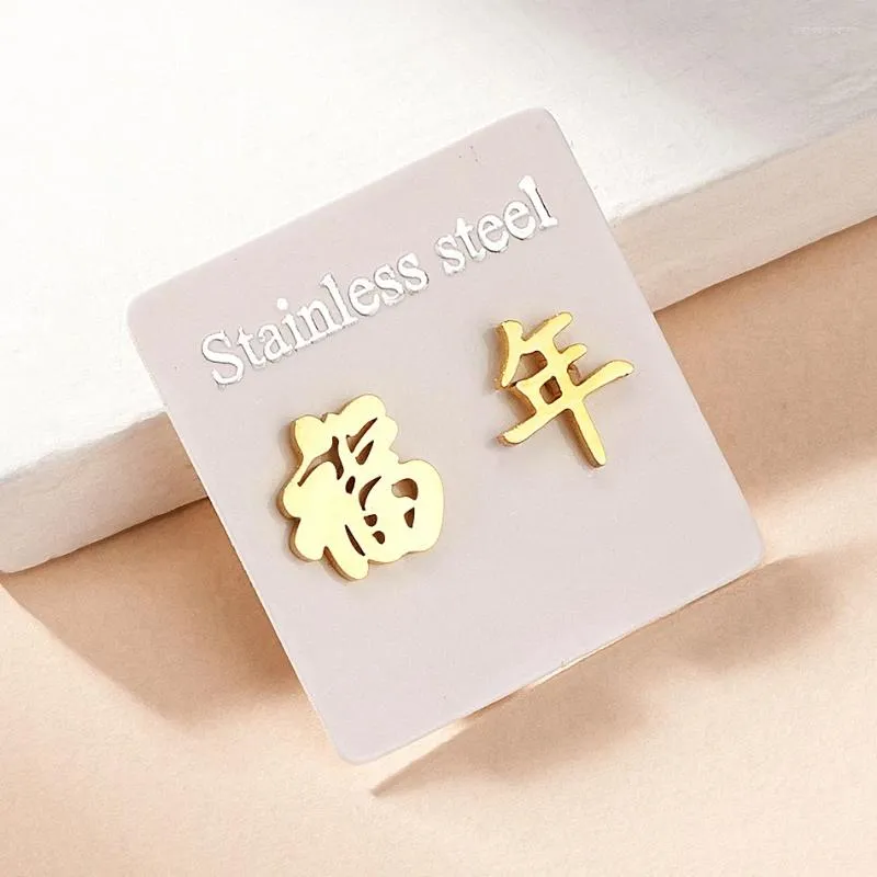 Stud Earrings Fashion Asymmetrical For Men Women Teen Chinese Character Lucky Year Bless Letter Ear Studs Christmas Gifts