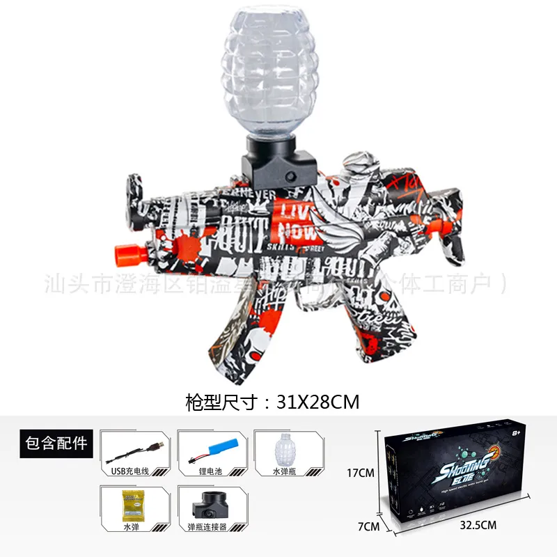 MP5ランチャー、子供の落書き電気水玩具銃