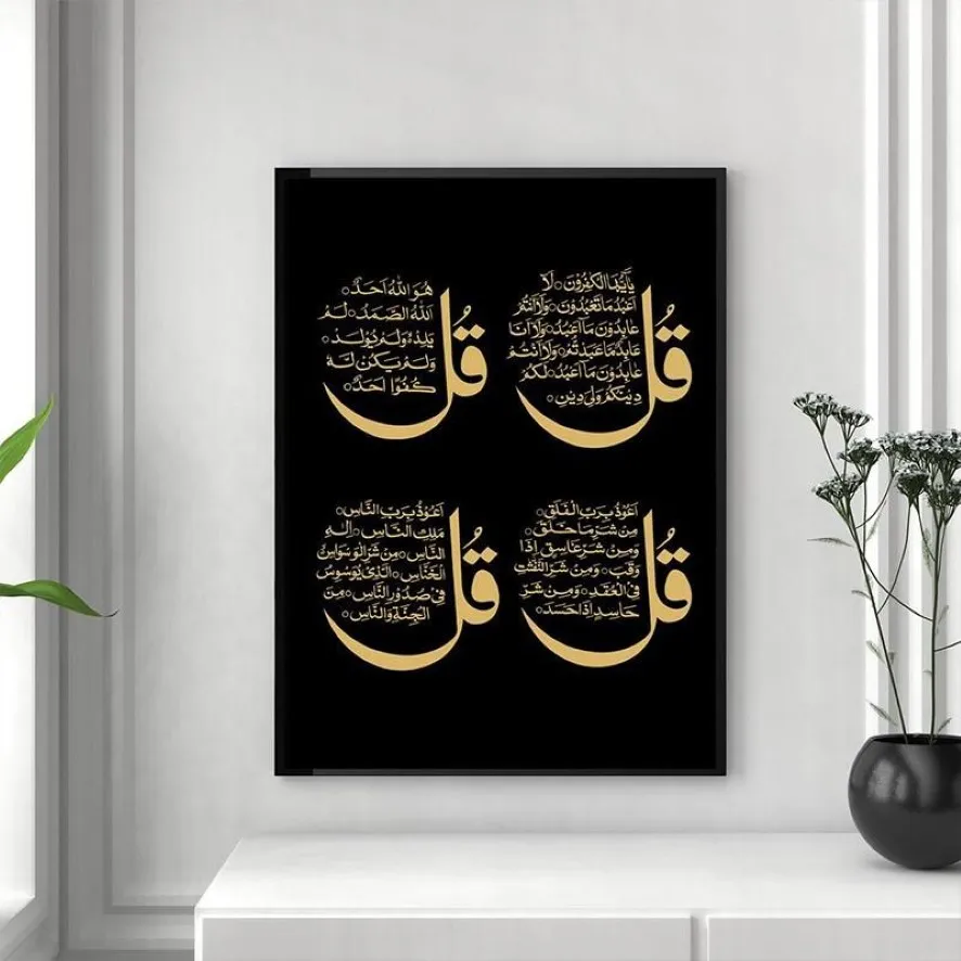 絵画ブラックゴールドayatul kursiコーラン詩アラビア語書道キャンバスペインティングイスラム壁アートポスターとプリントホーム装飾293g