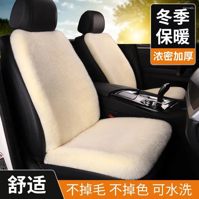 Cubiertas de asiento de automóvil 7pcs Cubierta de lana artificial de invierno para cojín cálido grueso de felpa corta