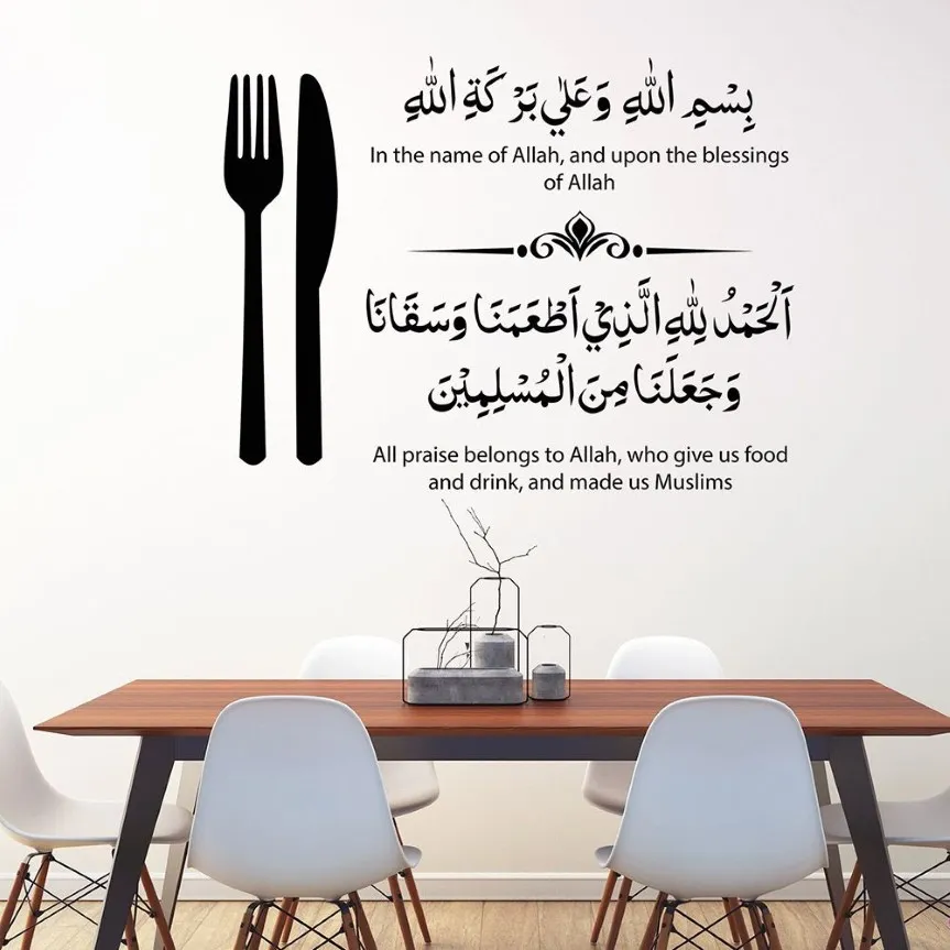 Dua voor Voor En Na Maaltijden Islamitische Muur Sticker Voor Kitchern Kalligrafie Vinyl Muurtattoo Living Roon Eetkamer Decor278T