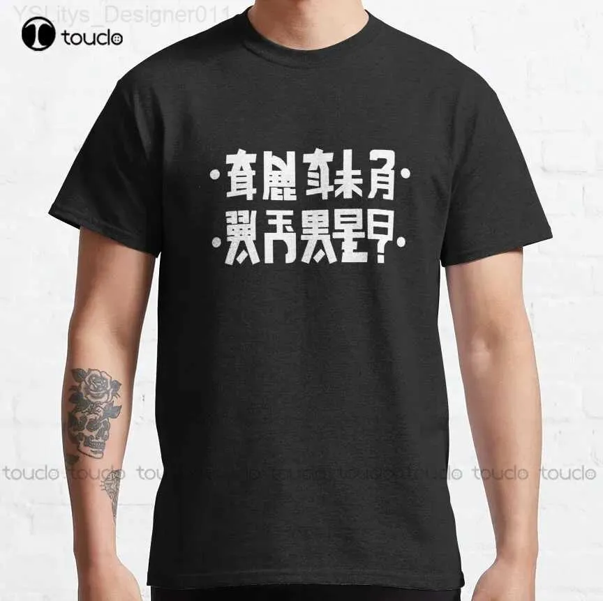 여자 티셔츠 항문? 재미있는 일본 세르 베팅 흰색 클래식 티셔츠 남자 Tshirt Custom Aldult Teen Unisex Digital Printing Tee 셔츠 XS-5XL L24312