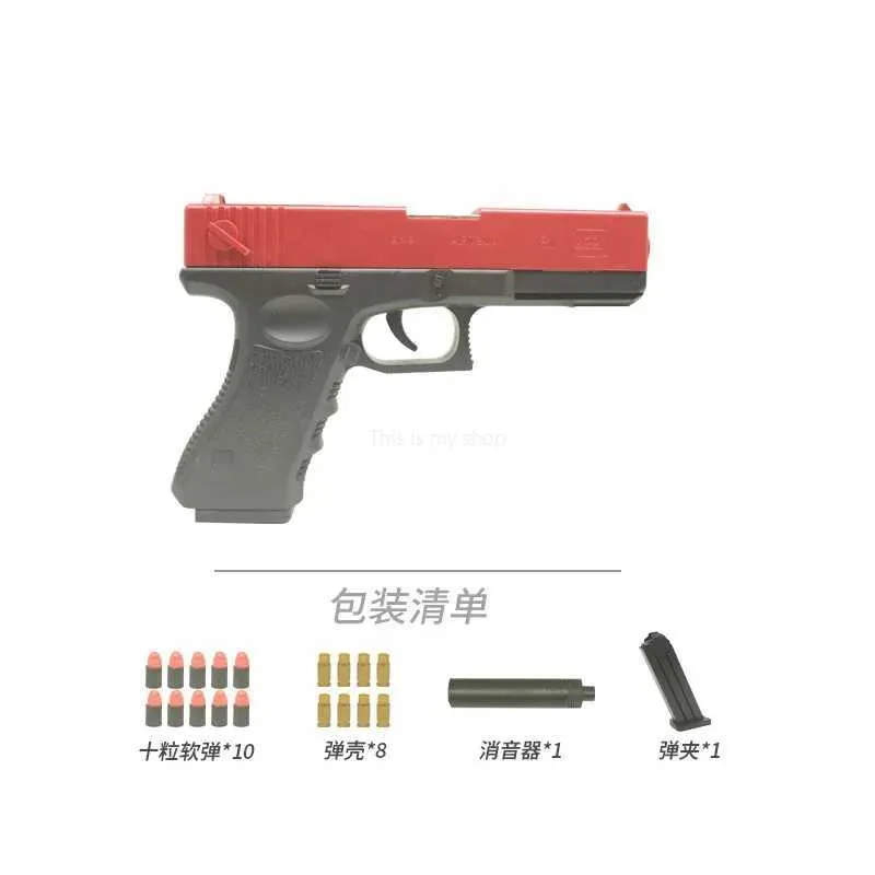 Gun Toys Hand Smell Shell Throw Toy Top Chamber G-18 For Kids Toys That Can Be Burned 240307