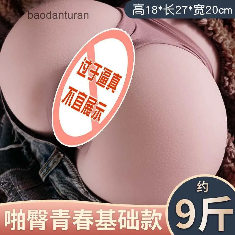 Half Body Sex Doll Buttock Skin Texture Yin Buttock Invertered Mold Famous Tool Big Half Doll Male Masturbation Device Adult Fun Products 1C7I