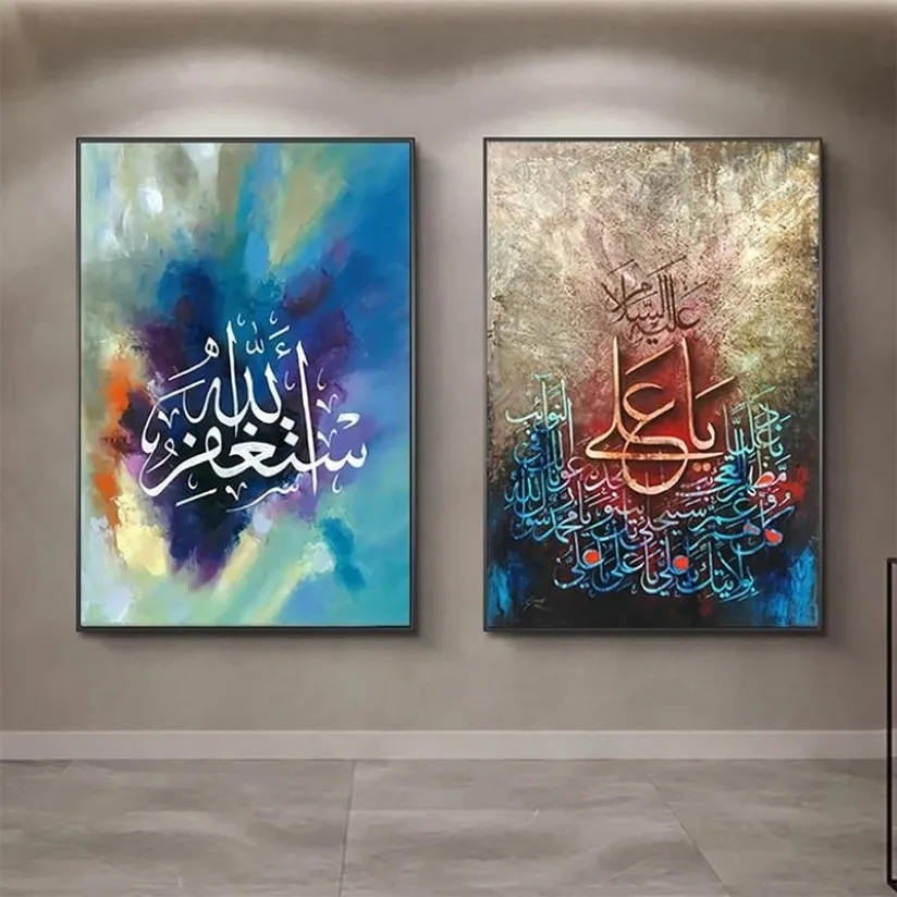 Dipinti Religione islamica Calligrafia araba musulmana Opere d'arte Poster e stampe Murales su tela Immagini della decorazione del soggiorno277m