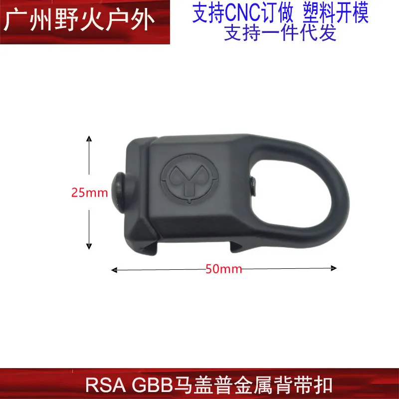 RSAストラップバックルRSA GBBバックルQDマーグアップストラップバックル20mmレール玩具アクセサリークロスボーダーホットセラー