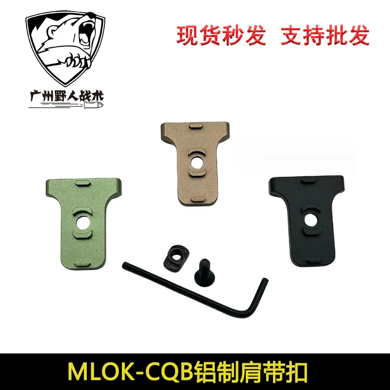 Mlok-CQB 알루미늄 어깨 끈 버클 M-Lok 어깨 끈 버클