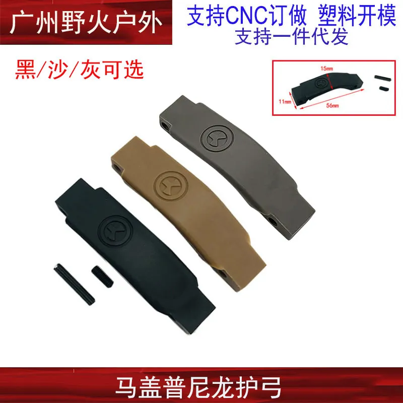 Коллекция различных декоративных протекторов для лука SI BCM Big G Magap Bow Protector 11 мм-11,8 мм-12,5 мм