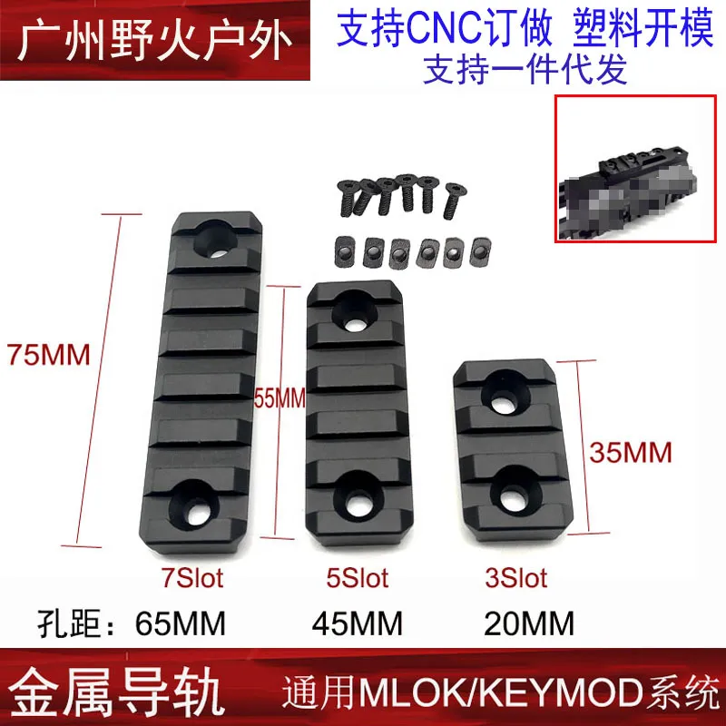 M-LOK Keymod/MOE pezzo di binario di guida in metallo pezzo di protezione in legno Picatinny alluminio esterno CNC standard 20mm