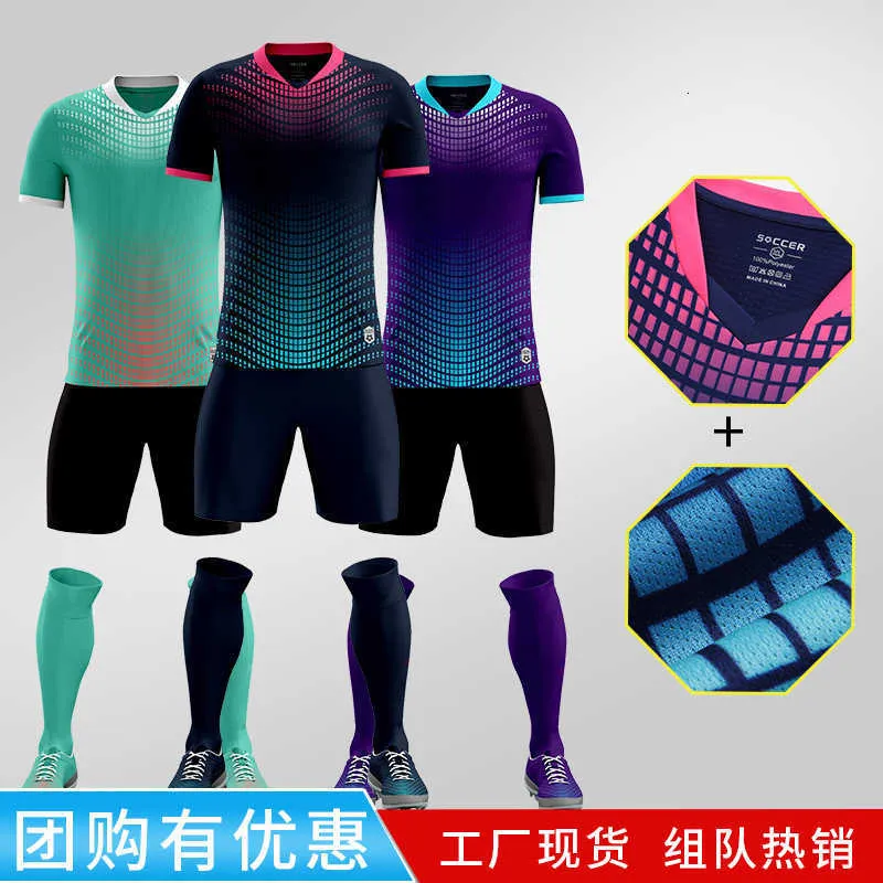 Childrens adult football suit printed number training group purchase game primary and secondary school students bare board