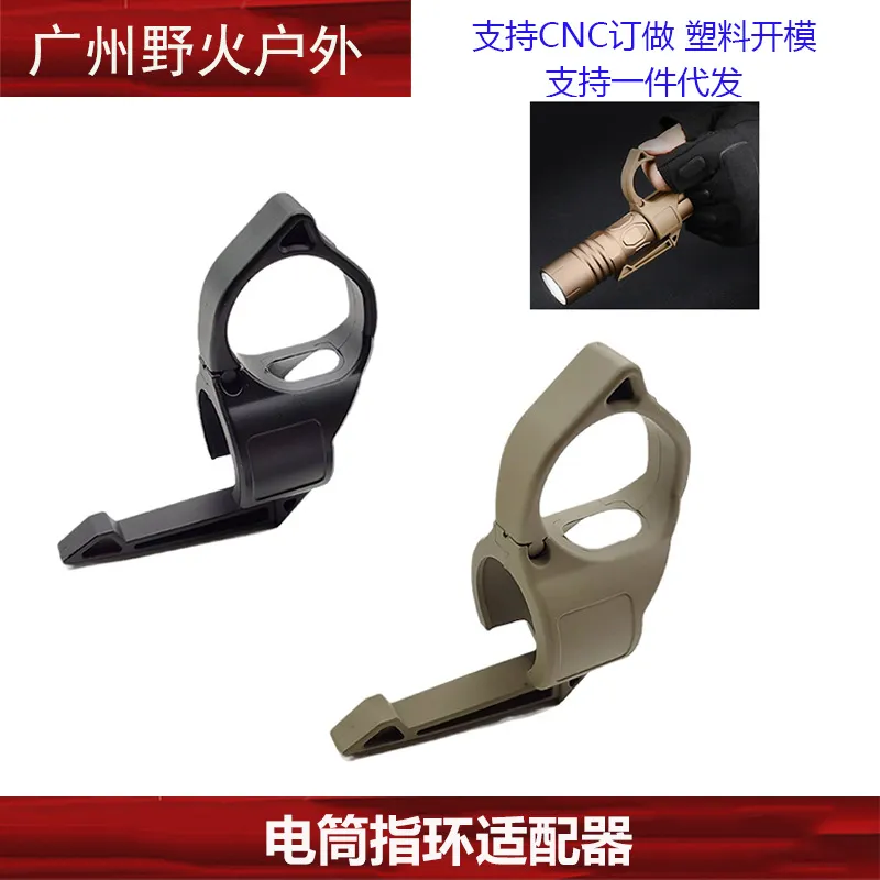 Tactical flashlight portable ring 1-inch nylon adapter multiple models 2.2cm inner diameter compatible