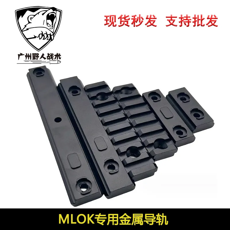 3/5/7/9/11/13 Slot Mlok Guide Rail Metal Bracket 20mm Guide Rail Protective Wood Strip Leather Rail Piece SL R Precision