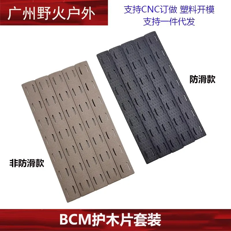 BCM Träskydd Anti Slip/Non Slip Version Nylon Guide Rail Mlok Anti Slip Adhesive Strip