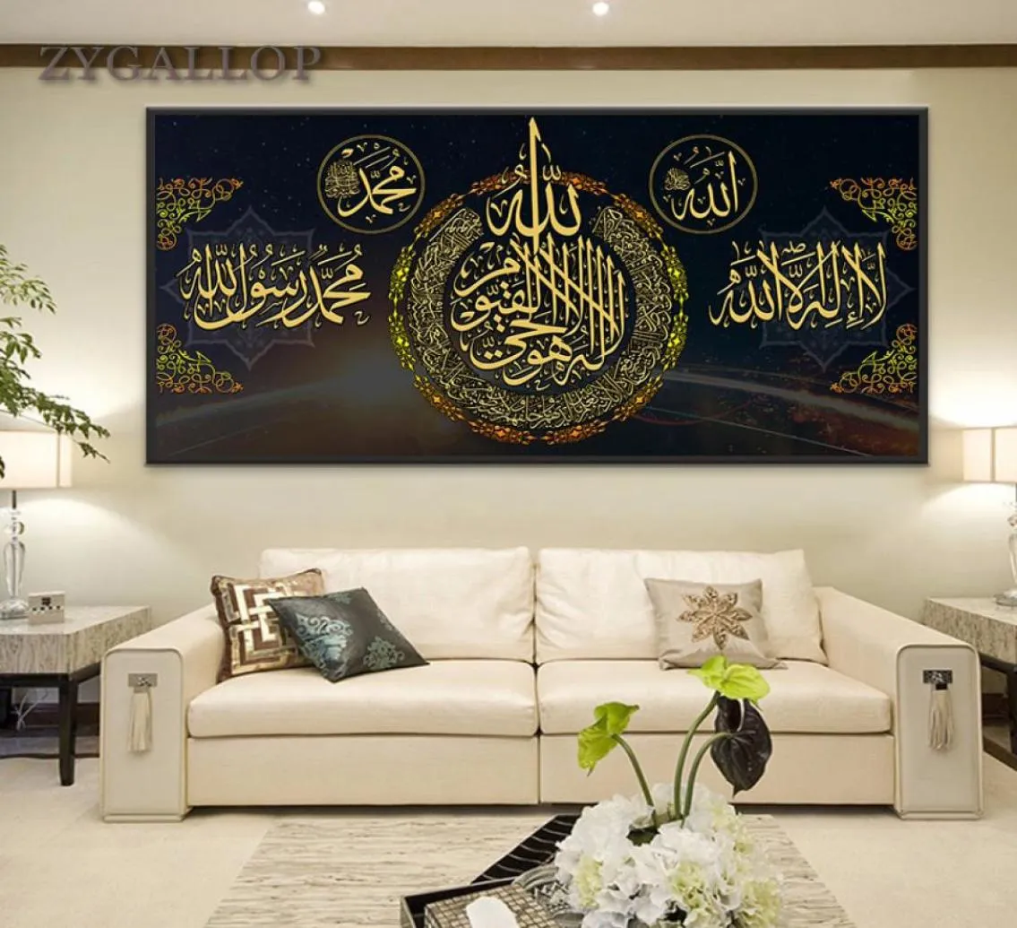 Quran Letter Vintage Posters and Print Wall Art Canvas Painting Muslim Islamic Religion Wall Pictures for Living Room Decorative9624574