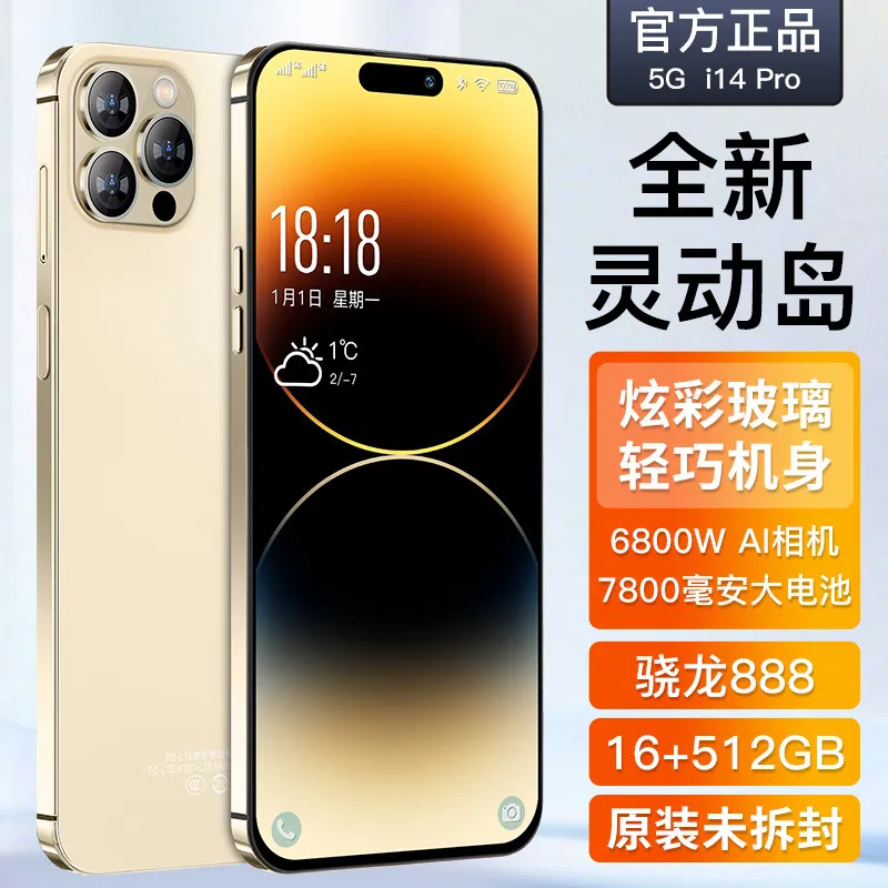 すべてのネットワークで5Gスマートフォンを販売し、大きなメモリ16+512Gを備えたLingdong Island I14Pro、携帯電話用の卸売工場