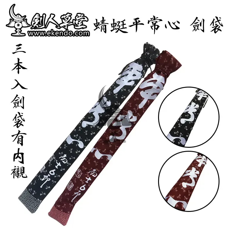 Ikendo.net pamuk hei jou shin shinai çanta%100 pamuklu pamuk Kendo Shinai Case Shinai Bag ile üç shinais için.