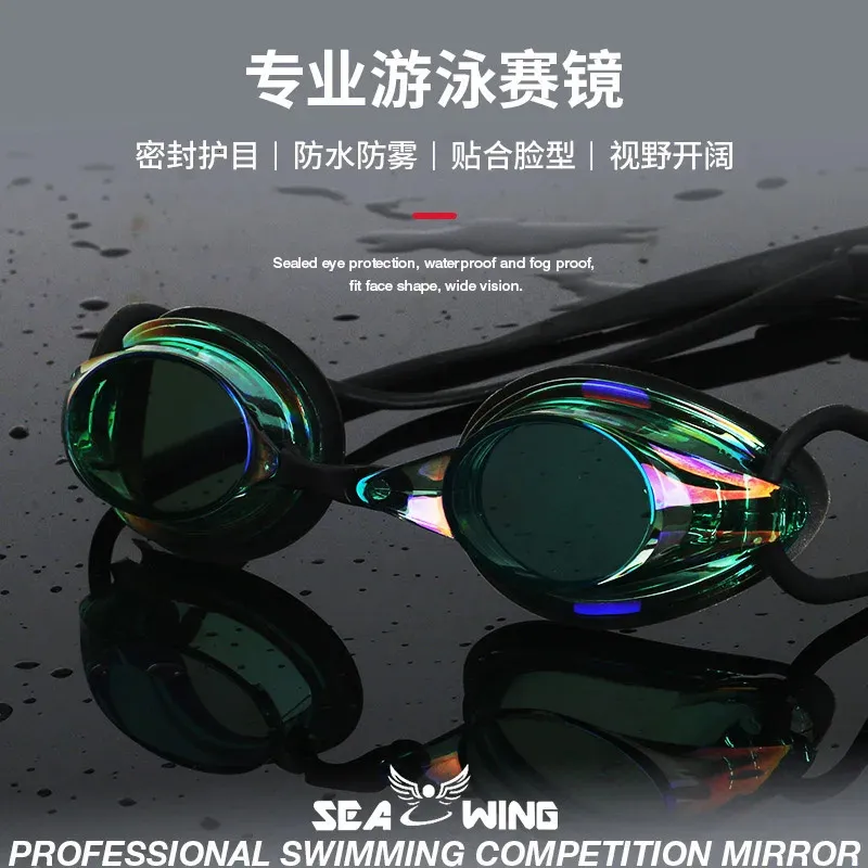 Racing Goggles Gao Qingfang Fog Dazzle Colour Anodized Swimming Glasses Professional Training Game 240312