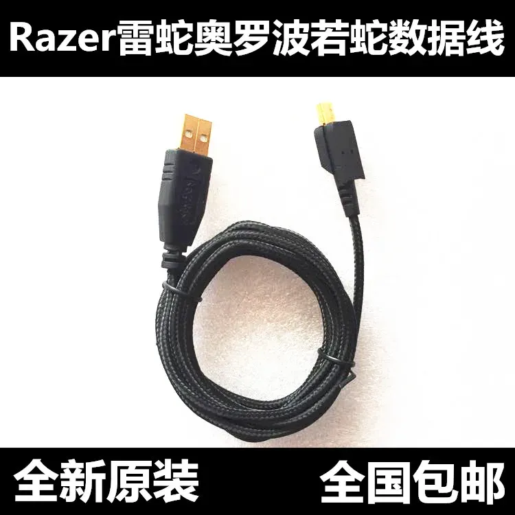 Muizen Gloednieuwe USB-muiskabel Mice Line voor Razer Ouroboros Gaming Mouse Vervangende onderdelen gratis verzending